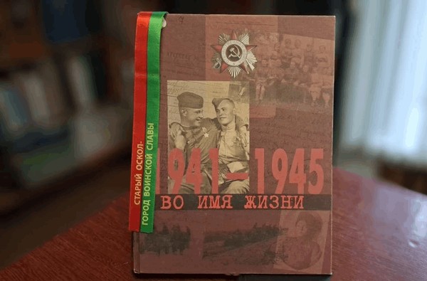 Час памяти «Память горя сурова, память славы жива»