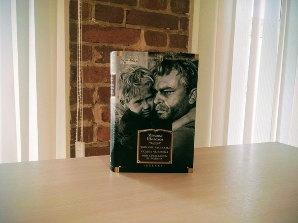 Час истории «Они сражались за нас…»