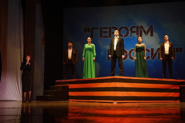 Концерт «Героям России»