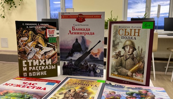 Международная патриотическая акция «Читаем детям о Великой Отечественной войне»