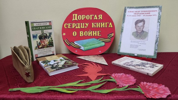 Поэтический блокнот «Бой идет не ради славы, ради жизни на земле»