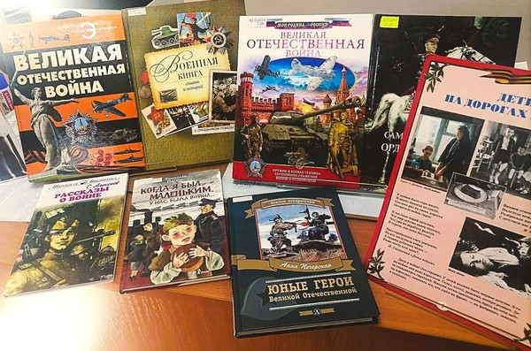 Международная патриотическая акция «Читаем детям о Великой Отечественной Войне»