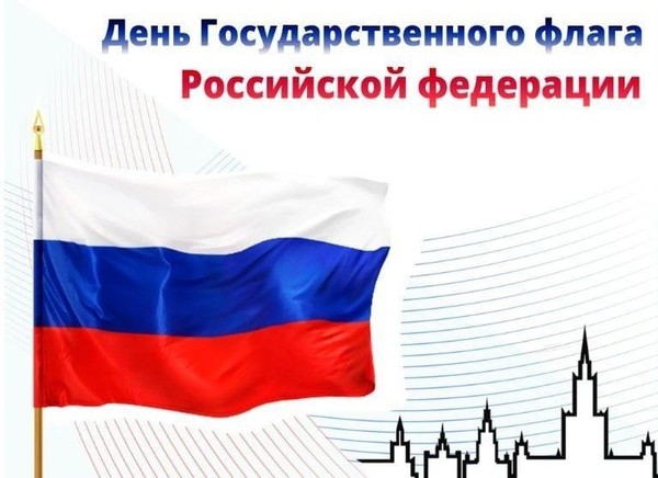 «Герб и Флаг Москвы»