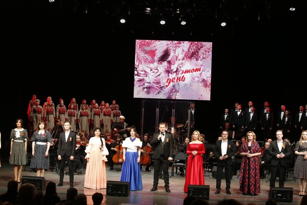 Концерт «О войне, о победе и… о любви»