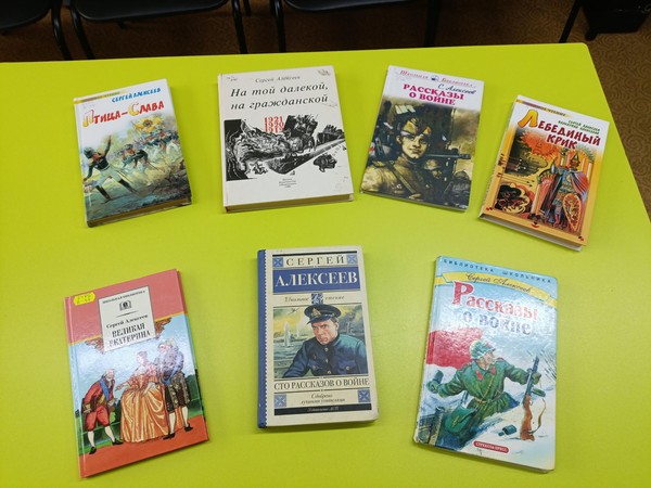 Марш-бросок по рассказам Сергея Алексеева «Узнай о войне из книг»