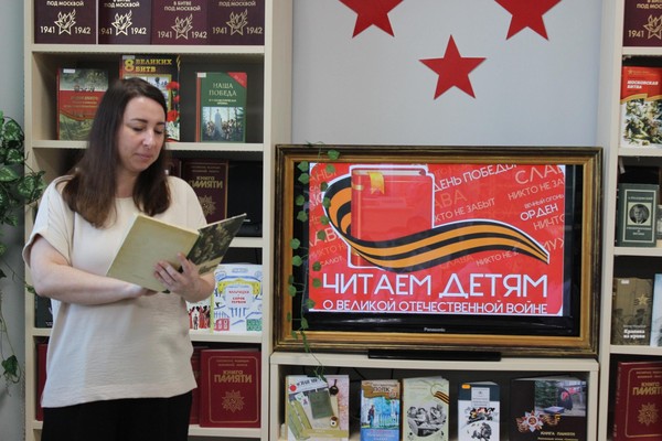 Патриотическая программа «Читаем детям о войне»