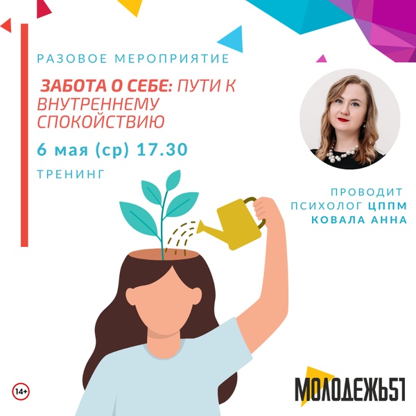 Забота о себе: пути к внутреннему спокойствию