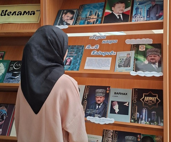 Книжно-информационная выставка ко Дню памяти и скорби чеченского народа «Трагические страницы»