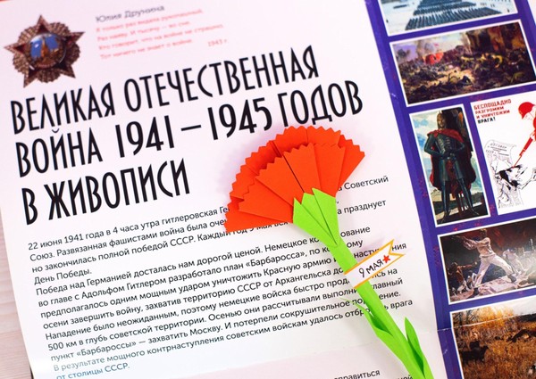 Мастер-класс «Гвоздичный бум»