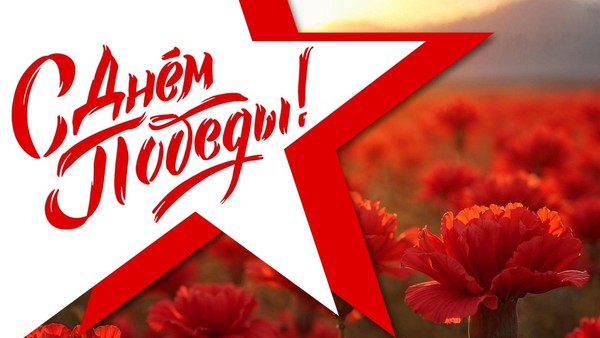 «Во славу доблестных сердец»