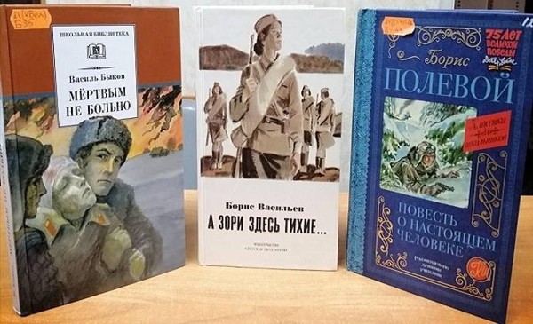 Акция «Читаем детям о войне»