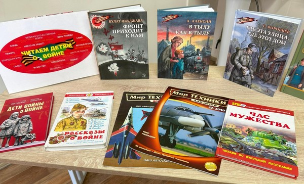 Громкие чтения «И только книга оживит события военных лет»