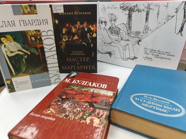 Литературное путешествие «Михаил Булгаков: рукописи не горят»