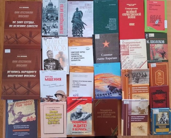 Во славу Великой Победы: книжная экспозиция «Была война… Была Победа…»