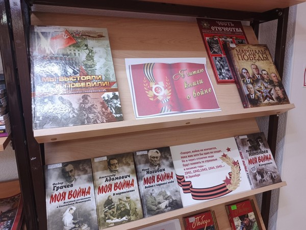 Я читаю книги о войне