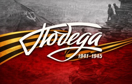 Песни военных лет