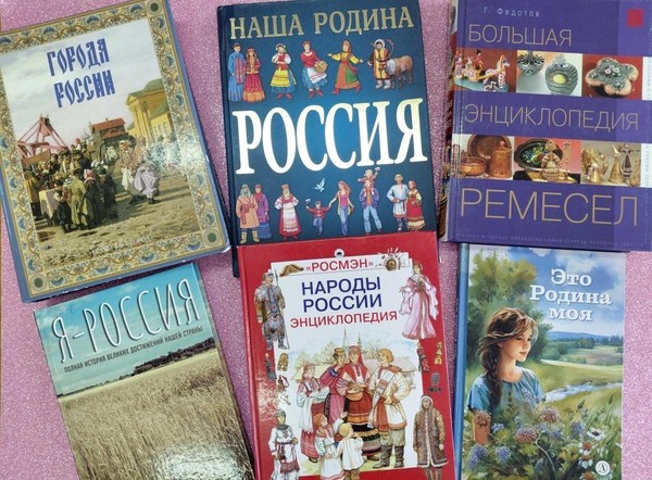 Программа «Этническая мозаика России»