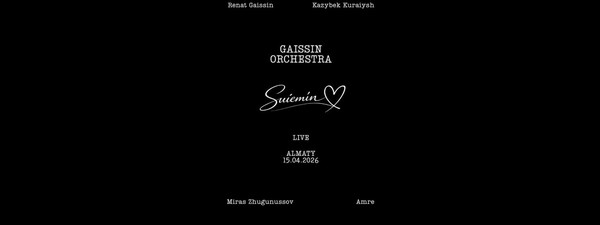 Концерт Gaissin Orchestra «Suiemin»