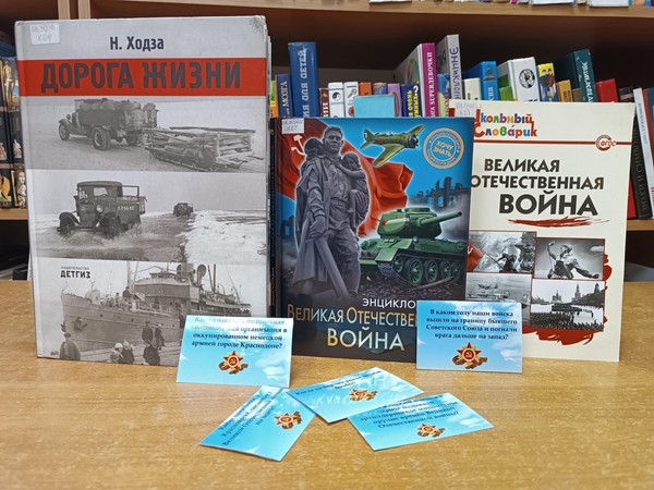 Праздничная викторина «1418»