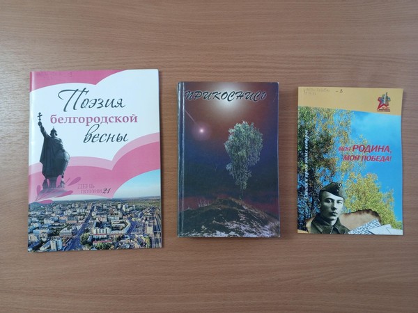 Литературно-музыкальная гостиная «Тот цветущий и поющий яркий май»