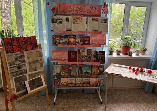 Час истории «Война вошла в республику мою»
