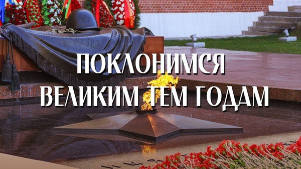 Праздничный концерт «Память сердца:Поклонимся великим тем годам»