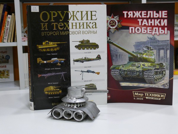 Час истории «Легендарный танк Т-34»