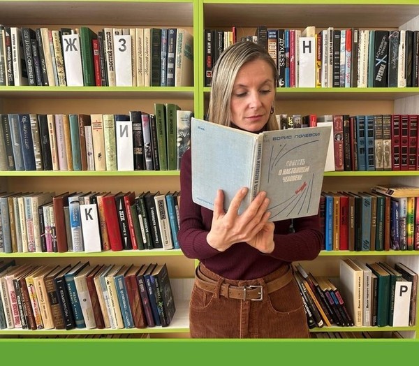 «А.П. Маресьев – легендарная личность и литературный герой»