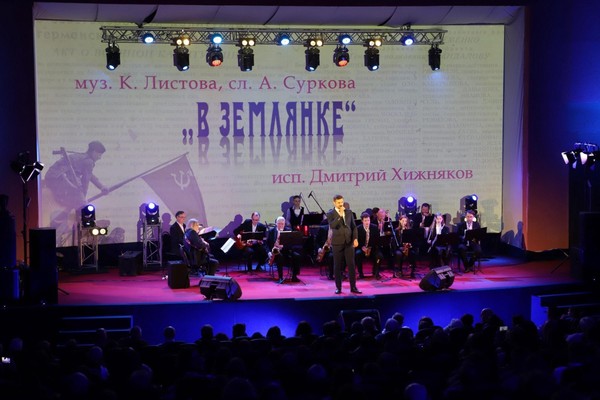 Концерт «На всю оставшуюся жизнь...»