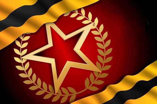 Я помню! Я горжусь