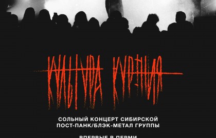 Группа «Культура курения»