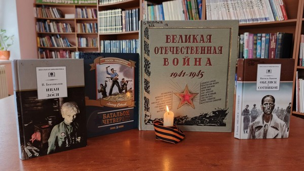 Урок мужества «Возвращаясь памятью к войне»