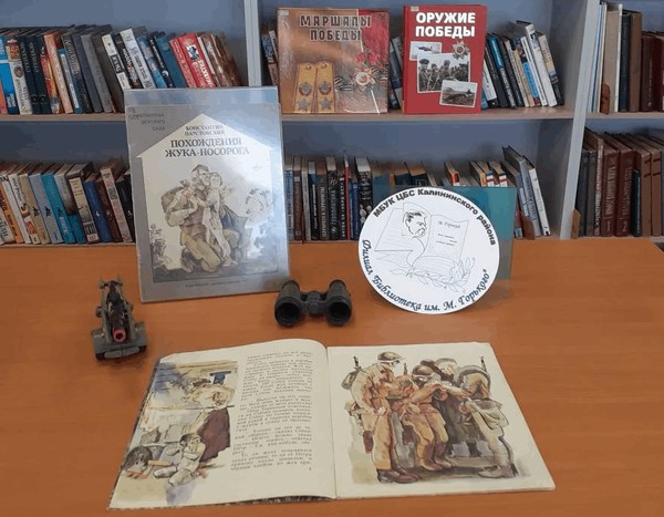 Громкие чтения «О войне из книжек узнаем»