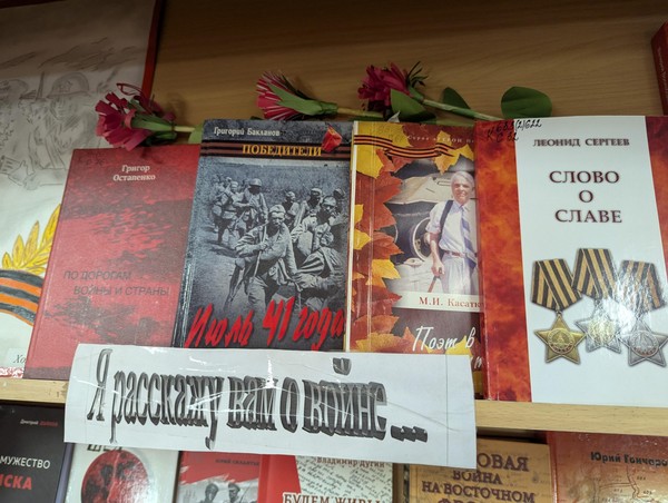 Час патриотизма «Цветы для победителя»