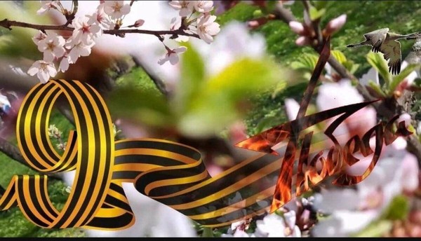 Праздничный концерт «Весна 45 года»