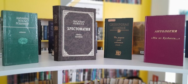 Литературный час-воспоминание «Поэты Кузбасса о войне»