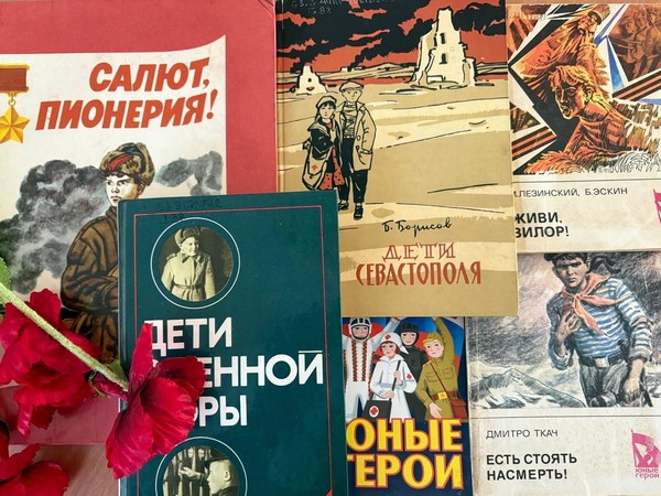 Час памяти «Юные герои Севастополя»