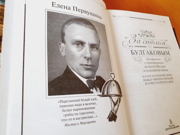«Мистификация»: выставка к 135-летию со дня рождения Михаила Булгакова