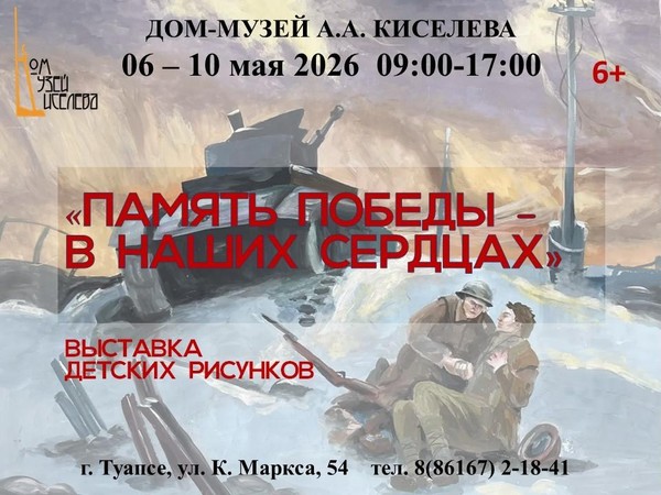 Выставка «Память Победы – в наших сердцах»