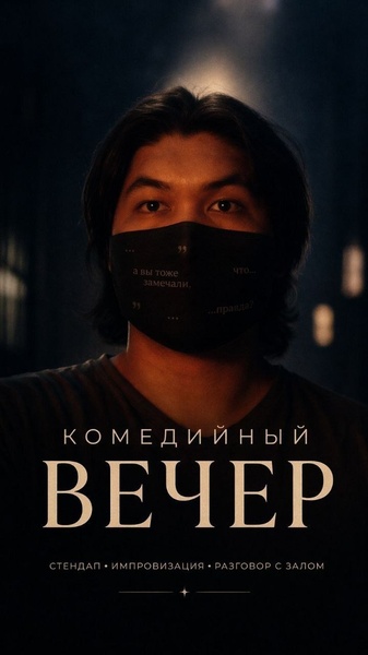 Стендап вечер в Дублине