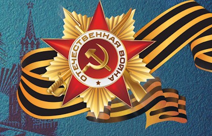 Концерт к 9 мая