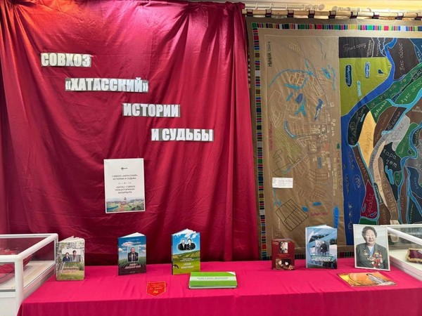 Выставка «Село Хатассы в годы войны»