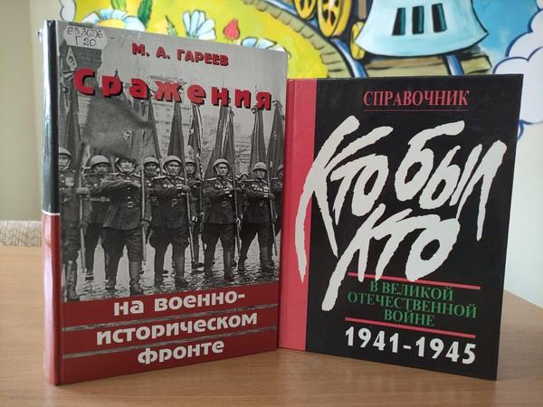 Час истории «Великая Победа»