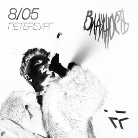 Влажность