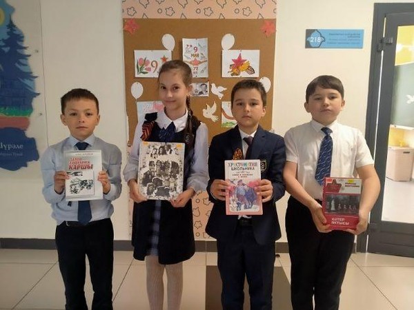 Урок мужества «Помним и гордимся»