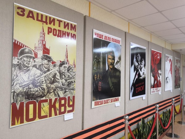 Выставка «Военный плакат»