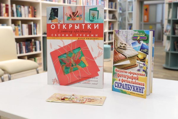 Творческая встреча «Скрап-открытка»