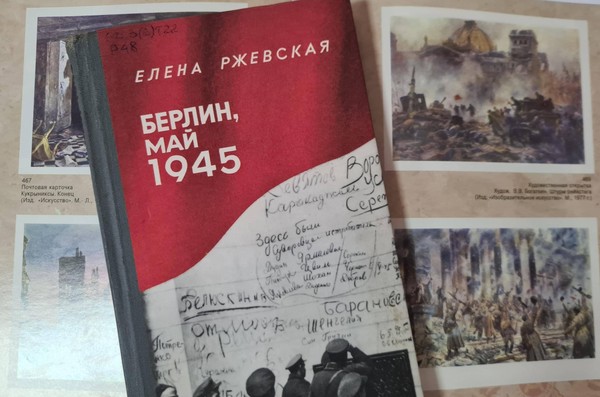 Автограф Победы