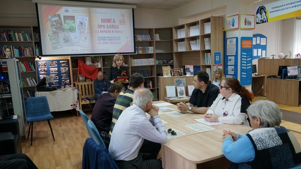 Патриот-путешествие по именам и датам «Победа, объединившая Россию»