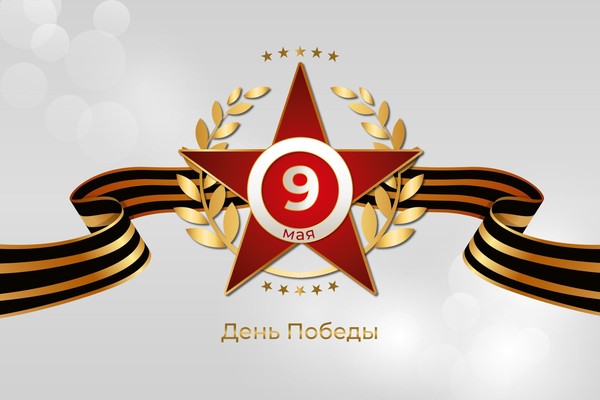 Акция «Георгиевская ленточка»